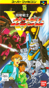 機動戦士Vガンダム