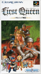 ファーストクィーン オルニック戦記