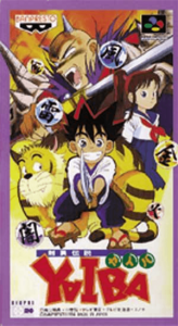 剣勇伝説ヤイバ (YAIBA)