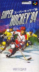 スーパーホッケー’９４