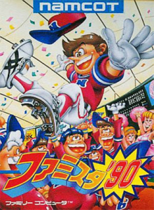 ファミスタ’９０