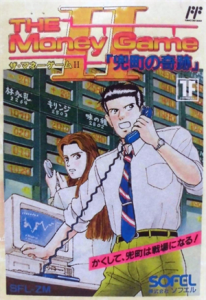 ザ・マネーゲームⅡ　兜町の奇跡