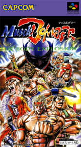 マッスルボマー