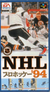 NHL プロホッケー’９４