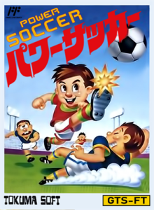 パワーサッカー