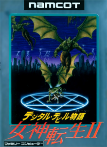 デジタルデビル物語　女神転生Ⅱ