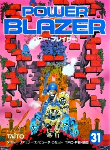 パワーブレイザー