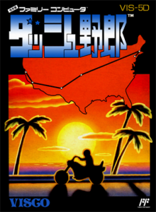 ダッシュ野郎