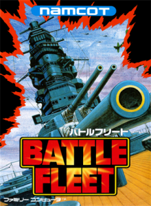 バトルフリート
