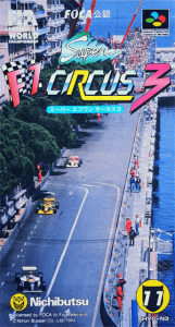 スーパーＦ１サーカス３