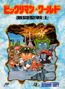 ビックリマンワールド　激突聖戦士