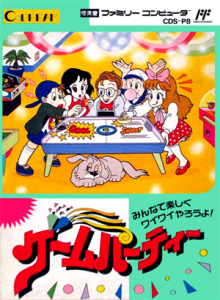 ゲームパーティー