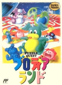 ブロディアランド