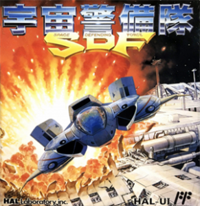 宇宙警備隊　ＳＤＦ