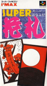 スーパー花札
