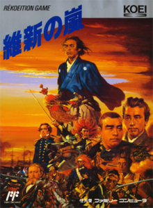維新の嵐