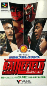 新日本プロレスリング’９４ バトルフィールド ＩＮ 闘強導夢