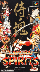 サムライスピリッツ