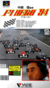 中嶋悟監修 Ｆ－１ ＨＥＲＯ’９４
