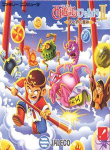 西遊記ワールドⅡ　天上界の魔神
