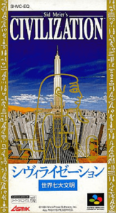 シヴィライゼーション 世界七大文明