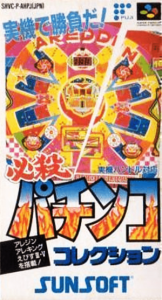 必殺パチンココレクション