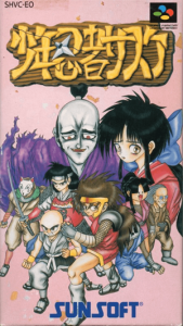 少年忍者サスケ