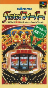 ＳＡＮＫＹＯ Ｆｅｖｅｒ！フィーバー！
