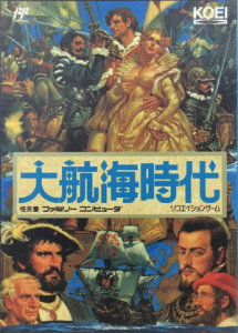 大航海時代