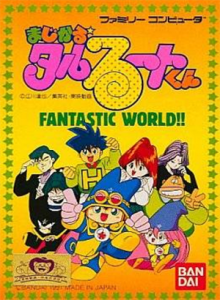 まじかる☆タルるートくん　FANTASTIC WORLD(ファンタスティックワールド)