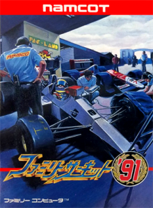 ファミリーサーキット’９１