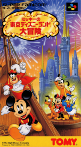 ミッキーの東京ディズニーランド大冒険