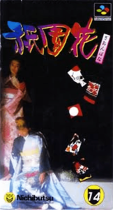 祇園花