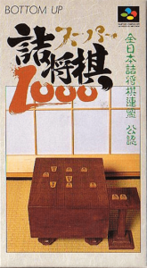 スーパー詰将棋１０００