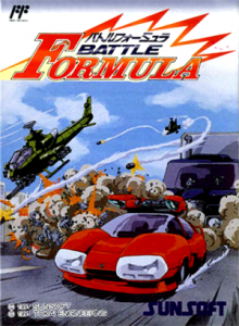 バトルフォーミュラ