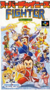 スーパーチャイニーズファイター