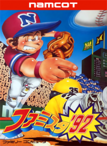 ファミスタ’９２