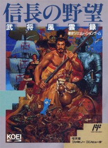 信長の野望　武将風雲録