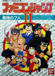 ファミコンジャンプⅡ　最強の７人