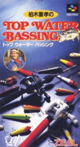 柏木重孝のＴＯＰ ＷＡＴＥＲ ＢＡＳＳＩＮＧ (トップウォーターバッシング)