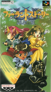 ファーランドストーリー