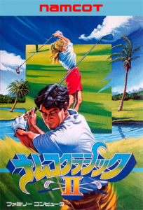 ナムコクラシックⅡ