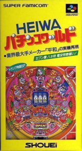 ＨＥＩＷＡパチンコワールド