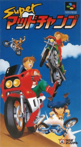 スーパーマッドチャンプ