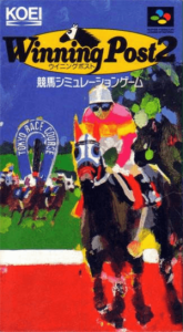 ウイニングポスト２
