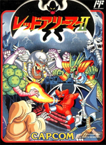 レッドアリーマーⅡ