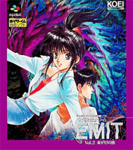 エミット ｖｏｌ．２ 命がけの旅