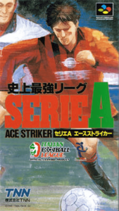 史上最強リーグ セリエＡ Ａｃｅ Ｓｔｒｉｋｅｒ