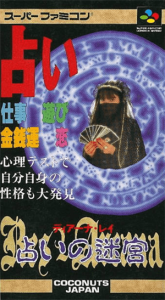 ＲＥＳ ＡＲＣＡＮＡ ディアーナ・レイ 占いの迷宮