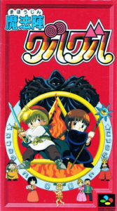 魔法陣グルグル